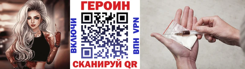 Героин хмурый купить наркоту Озёры