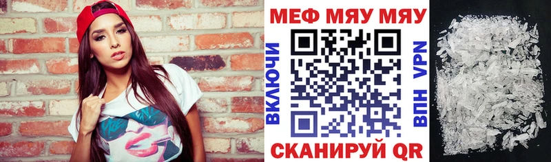 МЯУ-МЯУ 4 MMC  цены   Озёры 