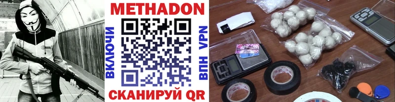 Метадон VHQ  Озёры 